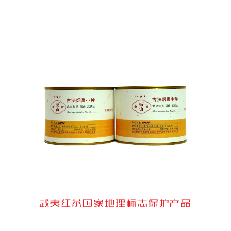 喊山牌古法煙熏小種